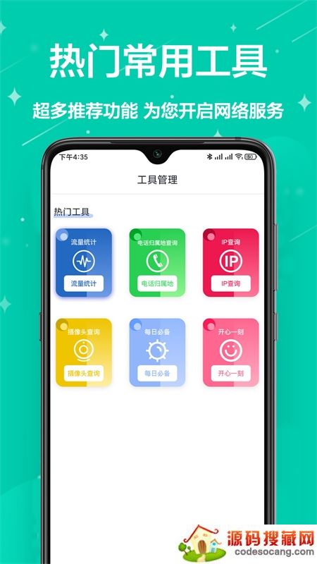 网络工具小能手 网络工具小能手