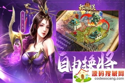 称王魏蜀吴官方版 称王魏蜀吴官方版