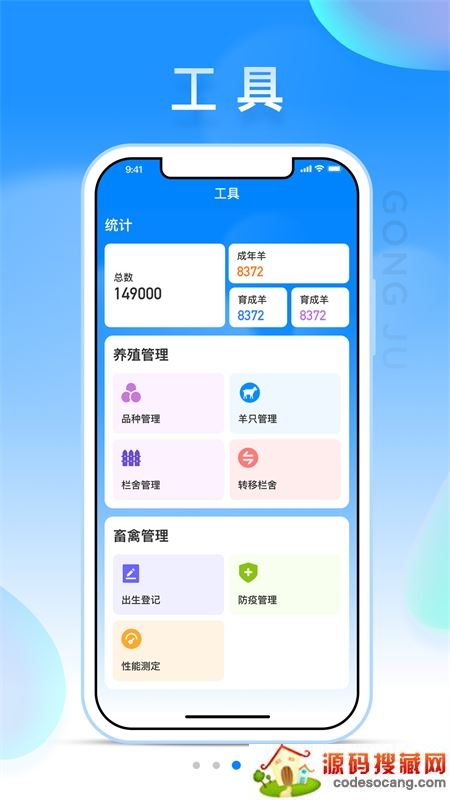 华牧智控app安卓 华牧智控app安卓