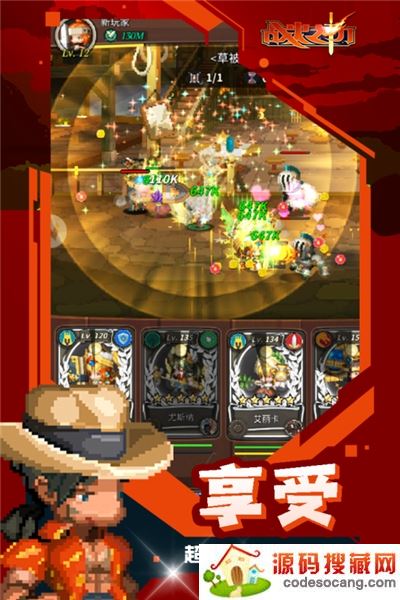 战火之初九游版 战火之初九游版