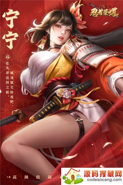 忍者荣耀正版 忍者荣耀正版