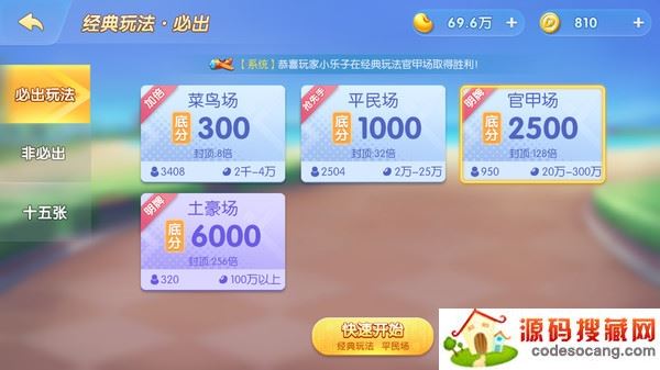 跑得快棋牌送金币 跑得快棋牌送金币