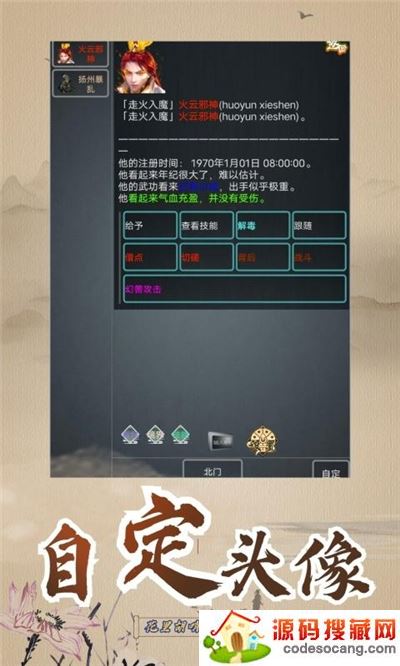 武拟江湖 武拟江湖