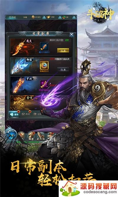 斗破神高返版 斗破神高返版