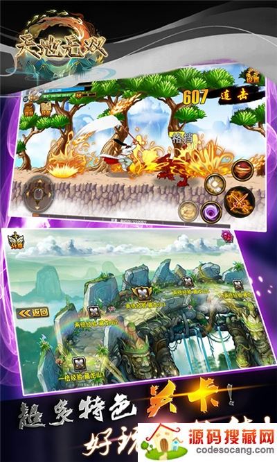 天地无双白虹贯日手游 天地无双白虹贯日手游