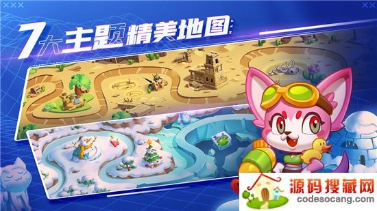 萌猫保卫战官方版 萌猫保卫战官方版