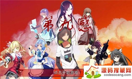 炼裙者2第九感最新版 炼裙者2第九感最新版