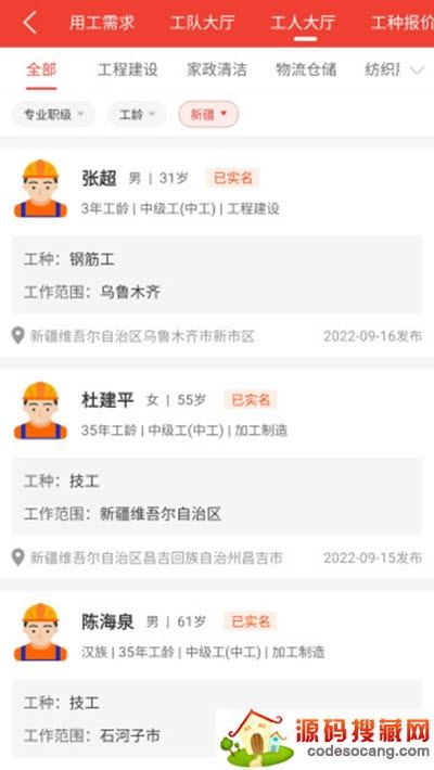 经营帮工队 经营帮工队