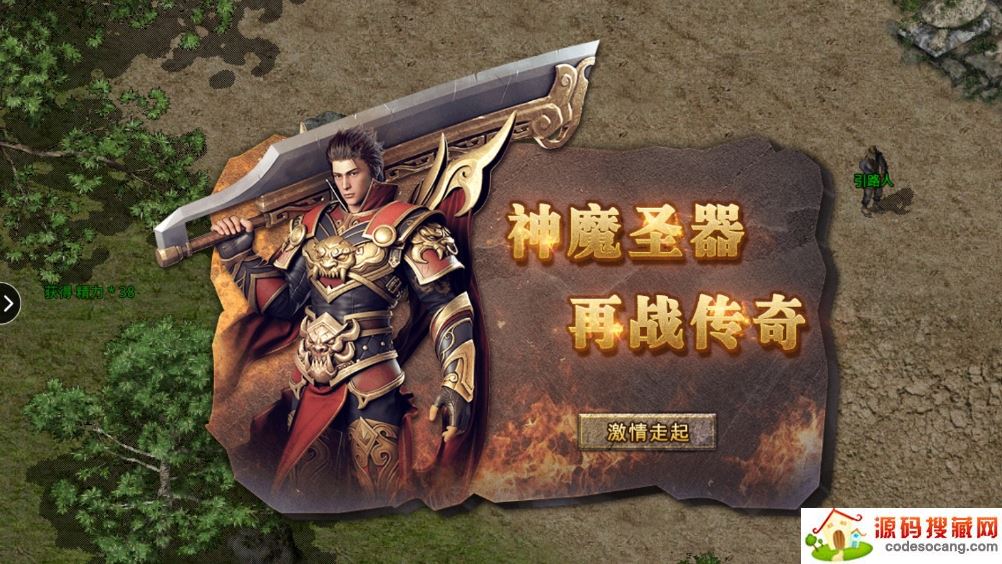 华哥传奇单职业版 华哥传奇单职业版