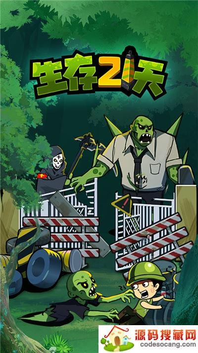 生存21天手游 生存21天手游