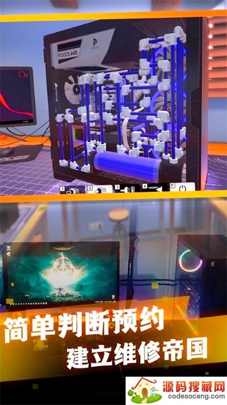 电脑装机模拟器 电脑装机模拟器