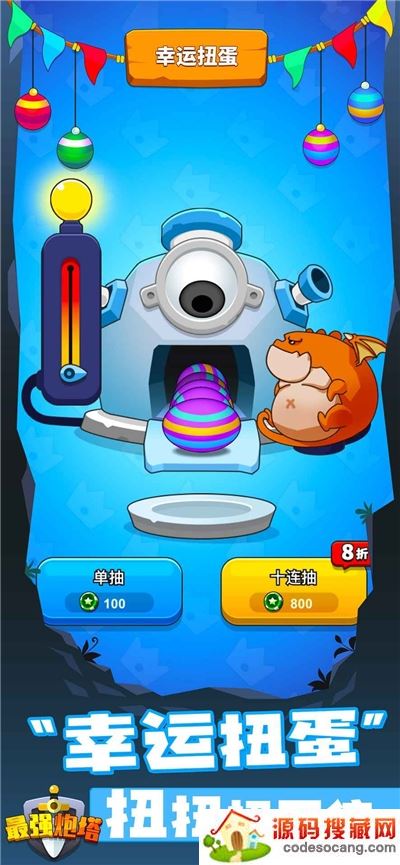 最强炮塔 最强炮塔