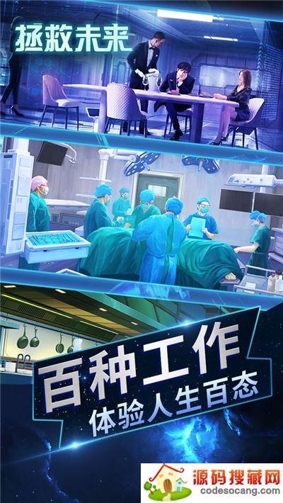 拯救未来最新版 拯救未来最新版