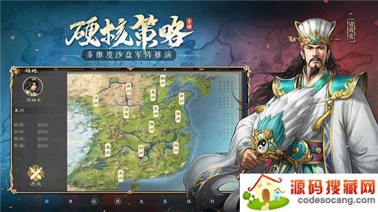 新三国志曹操传手机版 新三国志曹操传手机版