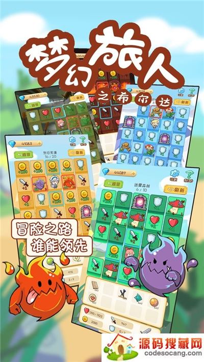 梦幻旅人之希尔达最新版 梦幻旅人之希尔达最新版