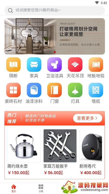 装壹装商城 装壹装商城