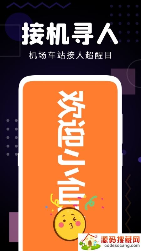 手机集弹幕 手机集弹幕