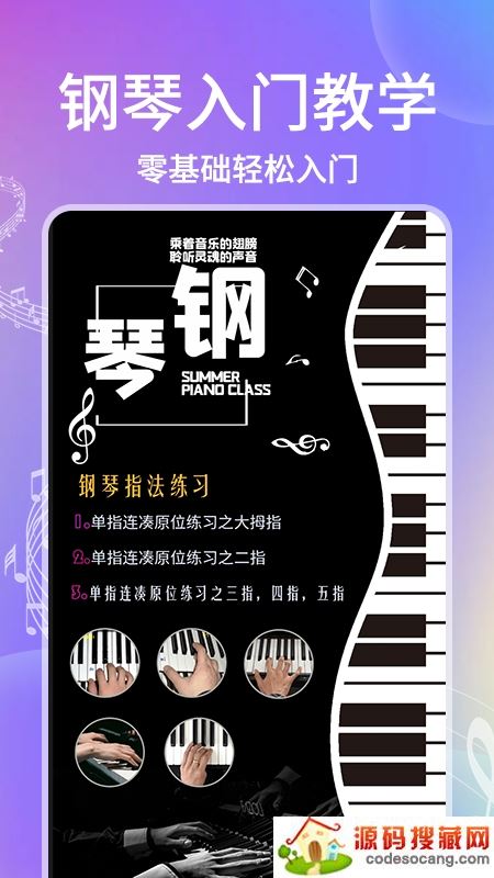 电子钢琴 电子钢琴