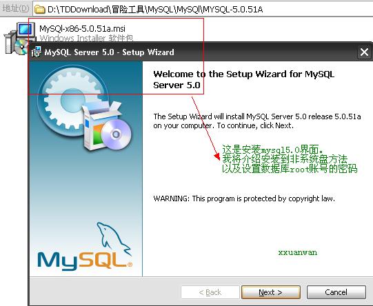 MySQL Server 5.0  װָ[ͼ] װϵͳ·+