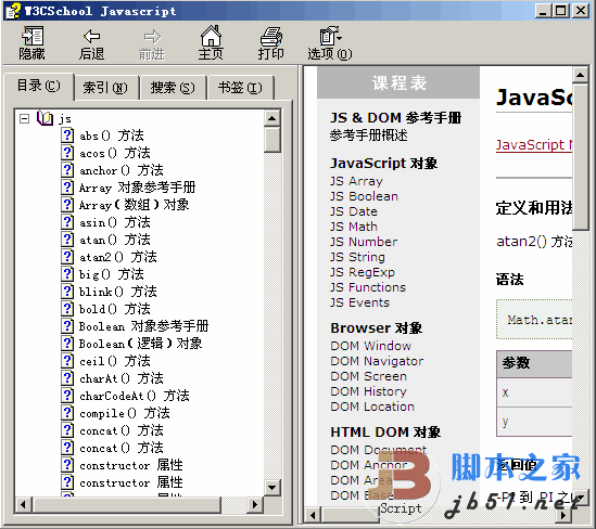 w3school JavaScript ߼̳chm