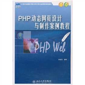 PHP̬ҳ̡̳ժҪ  Զ