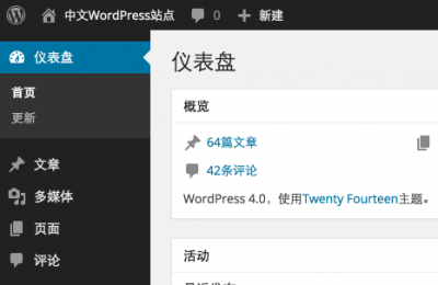 WordPress 4.5.3 İ沩ϵͳ