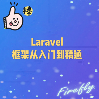 laravel5.516״ŵĿʵսƵ̳