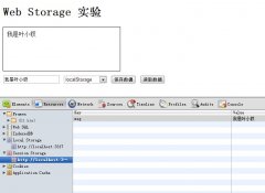 HTML5 ش洢֮ûݿ⾿