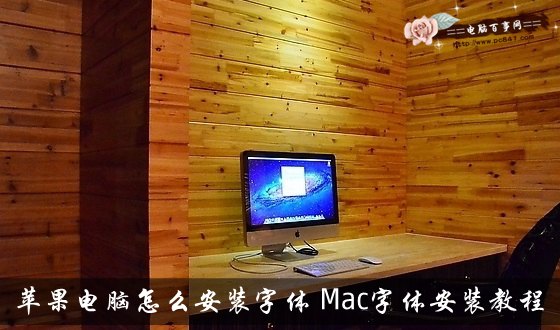 ƻôװ Mac尲װ̳