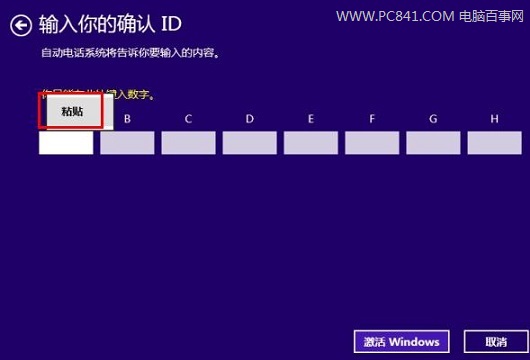 Win8.1绰޷ô죿