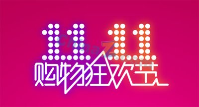 �Ա�˫ʮһ�����ʸ����־