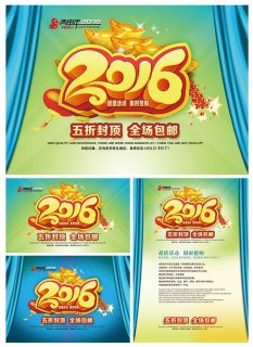 2016����������ģ��