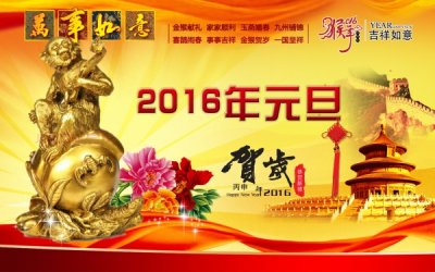 2016��Ԫ������ģ�����