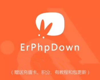 WordPressǰ˻Ա+VIPշزphpdown9.6.3ͳֵ+ֶһȨ