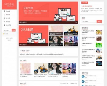  WordPress:XIU5.3汾,ٷ