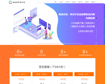 2019APPַϵͳԴ,֧IPAAPKַ,ںװ̳