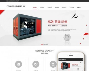 Ӧʽѹ豸վ֯dedecmsģ壨Ӧֻˣ