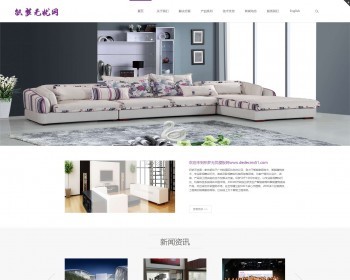 dede֯վģӢ˫ӦʽͨԹ˾վԴ