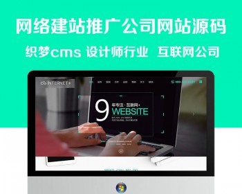 ֯cmsҵվҵģӦʽվ缼ҵӦվԴ