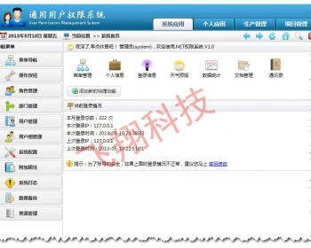 ASP.NET c#ͨԹȨ޿ܹȨϵͳԴjqueryEasyUIԴ