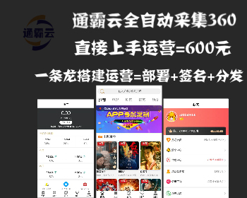 [Ӫռ360V3]ƵappֱӴ̳ϵͳ棬ԭ̬h5Ӱˣ֧