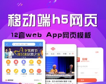 HTML5ֻҳҳappģh5վǰ˿ֻdiv cssԴ