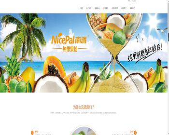 html5ֻӦʽʳƷҵҵ֯վģ