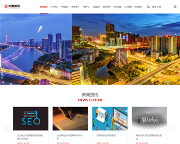 ҵҵҵվ_ߴӦʽվͼŹ˾ٷվչ֯վģ