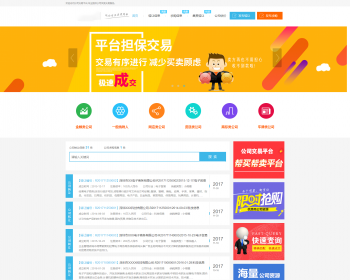 Ӫ壩°汾2019¿³ҵת÷ƽ̨ϵͳ|ҵƽ̨վԴ루ֻ׿棩