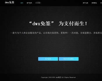 2020ȫҰ-˹ǩ֤ϵͳ-̨̻-Сapp-PC-ֻroot