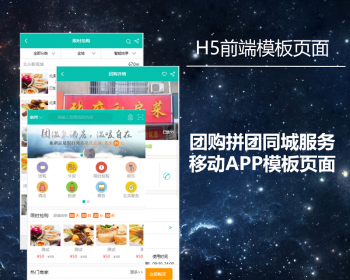 ͬǷֻAPPǰģ徲̬ҳH5htmlԴ