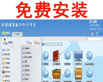 asp.net c#OAԴ˳ͨOAԴҳ۴UIajaxˢb/sasp.netc#