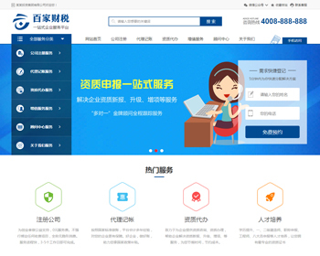 ֻWAPվ˾ע˰걨֯վ ˰˹˾ַ