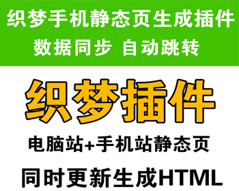 ֯cmsֻϾ̬ҳתdedeֻҳݿͬתɾ̬ҳWAP